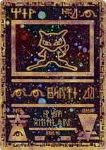 Ancient Mew English - Miscellaneous Cards & Products [Near Mint]