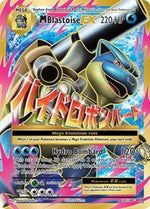 M Blastoise EX Full Art English - XY - Evolutions [Near Mint]