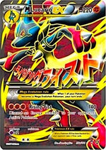 M Lucario EX 55a 111 English - Alternate Art Promos [Near Mint]