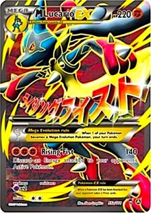 M Lucario EX 55a 111 English - Alternate Art Promos [Near Mint]