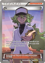 N Supporter 105a 124 English - Alternate Art Promos [Damaged]