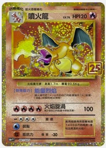 Charizard Chinese 25th Anniversary English - Promo [PSA 10]