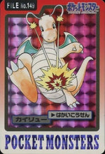 Dragonite File NO. 149 Prism Holo Bandai Carddass Series Pokemon Japanese ~ MP Japanese - Cardass [Moderately Played]