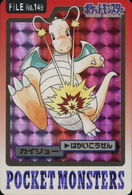 Dragonite File NO. 149 Prism Holo Bandai Carddass Series Pokemon Japanese ~ MP Japanese - Cardass [Moderately Played]
