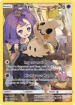 Mimikyu (Secret) (Holofoil) English - SM - Cosmic Eclipse [Lightly Played]