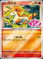 Ponyta #106 English - Pokemon Chinese Gem Pack 4 [Near Mint]