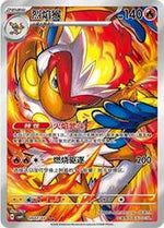 Infernape #907 English - Pokemon Chinese Gem Pack 4 [Near Mint]
