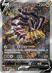 Giratina V #150 English - Pokemon Chinese CS6bC [PSA 10]