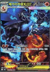 Mega Charizard X Ex #110 English - Pokemon Korean Inferno X [PSA 10]