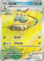 Grotle #807 English - Pokemon Chinese Gem Pack 4 [Near Mint]
