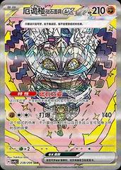 Cornerstone Mask Ogerpon Ex #238 English - Pokemon Chinese CSV9.5C [Near Mint]