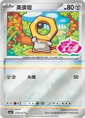 Meltan #2406 English - Pokemon Chinese Gem Pack 4 [Near Mint]