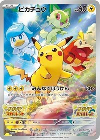 Pikachu - 001/SV-P (JP Exclusive) English - SV: Scarlet & Violet Promo Cards [Near Mint]