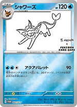 Vaporeon - 063/SV-P (Yu Nagaba) English - Miscellaneous Cards & Products [PSA 9]