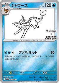 Vaporeon - 063/SV-P (Yu Nagaba) English - Miscellaneous Cards & Products [PSA 9]