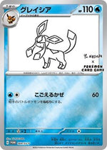Glaceon - 069/SV-P (Yu Nagaba) English - Miscellaneous Cards & Products [PSA 10]