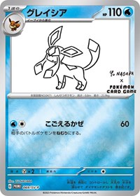 Glaceon - 069/SV-P (Yu Nagaba) English - Miscellaneous Cards & Products [PSA 10]