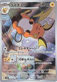 Raichu 074 071 Japanese - SV2D: Clay Burst [Near Mint]