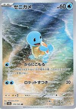 Squirtle 170 165 Japanese - SV2a: Pokemon Card 151 [Near Mint]
