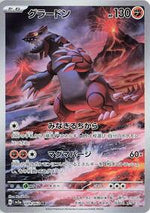 Groudon 069 062 Japanese - SV3a: Raging Surf [Near Mint]