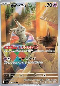 Mimikyu 341 190 Japanese - SV4a: Shiny Treasure ex [Near Mint]