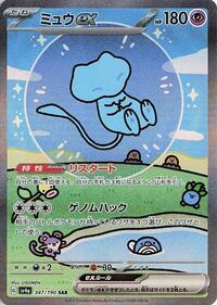 Mew ex 347 190 Japanese - SV4a: Shiny Treasure ex [Near Mint]