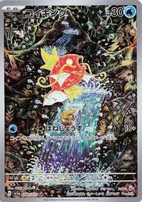 Magikarp 080 073 Japanese - SV1a: Triplet Beat [Near Mint]