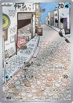 Slowpoke 082 078 Japanese - SV1V: Violet ex [Near Mint]