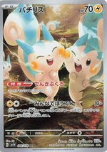 Pachirisu 084 078 Japanese - SV1V: Violet ex [PSA 10]