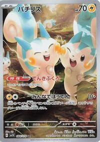 Pachirisu 084 078 Japanese - SV1V: Violet ex [PSA 10]