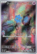 Bronzor - 074/071 (Holofoil) Japanese - SV5K: Wild Force [Near Mint]