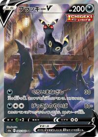 Umbreon V - 085/069 (Holofoil) Japanese - S6a: Eevee Heroes [Near Mint]