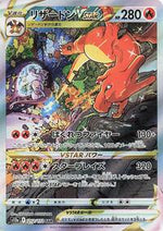 Charizard VSTAR 212 172 Japanese - S12a: VSTAR Universe [PSA 10]