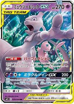 Mewtwo and Mew GX 029 094 Japanese - SM11: Miracle Twin [PSA 10]