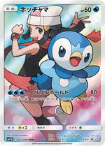 Piplup 052 049 Japanese - SM11b: Dream League [Near Mint]