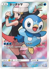 Piplup 052 049 Japanese - SM11b: Dream League [Near Mint]