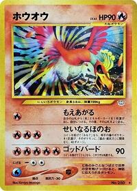 Ho Oh Japanese - Awakening Legends [Near Mint]