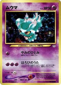 Misdreavus Japanese - Awakening Legends [Near Mint]