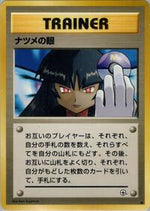 Sabrina's Gaze (Normal) Japanese - Challenge from the Darkness [Lightly Played]