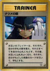 Sabrina's Gaze (Normal) Japanese - Challenge from the Darkness [Lightly Played]