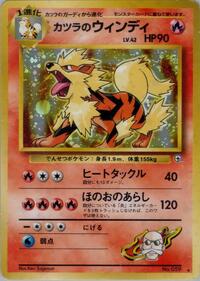 Blaines Arcanine Japanese - Challenge from the Darkness [Moderately Played]