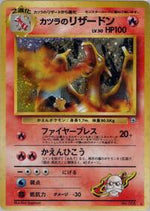 Blaines Charizard Japanese - Challenge from the Darkness [Near Mint]