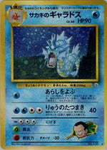 Giovannis Gyarados Japanese - Challenge from the Darkness [Near Mint]
