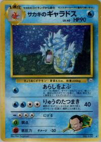 Giovannis Gyarados Japanese - Challenge from the Darkness [Near Mint]