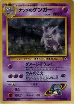 Sabrinas Gengar Japanese - Challenge from the Darkness [PSA 9]