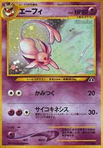 Espeon Japanese - Crossing the Ruins... [Moderately Played]
