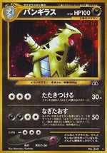 Tyranitar Japanese - Crossing the Ruins... [Near Mint]