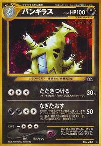 Tyranitar Japanese - Crossing the Ruins... [Near Mint]