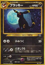 Umbreon Japanese - Crossing the Ruins... [Lightly Played]