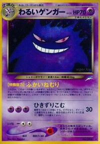 Dark Gengar Japanese - Darkness, and to Light... [PSA 8]